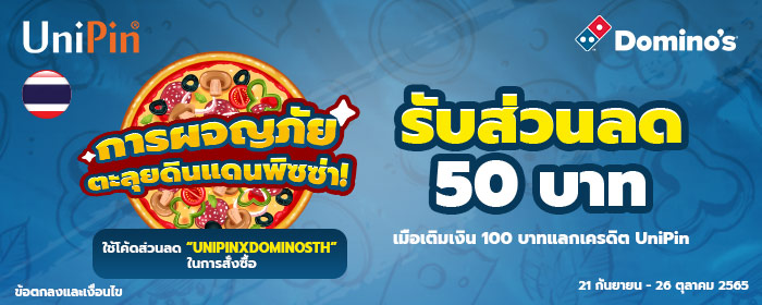 UniPin x Domino’s Pizza Adventures-Referral Discount Code! (TH)